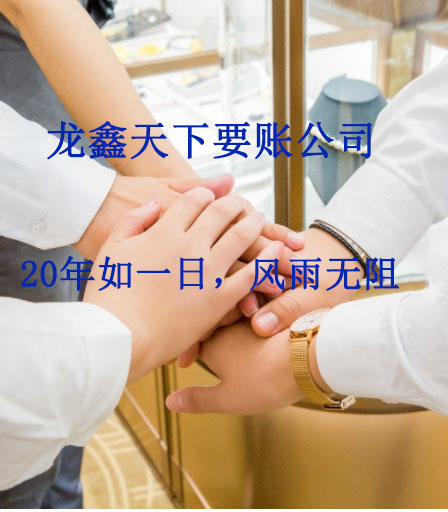 衢江要账公司
