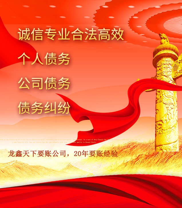 衢江讨债公司